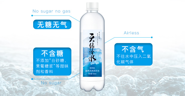 一滴礦泉水，珍貴永流傳